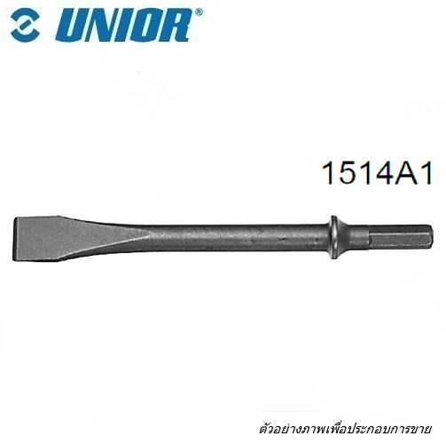 SKI - สกี จำหน่ายสินค้าหลากหลาย และคุณภาพดี | UNIOR 1514A1 ดอกสกัดลม ปากแบน ยาว 180mm.